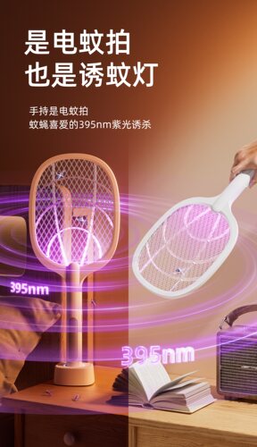【550-电蚊拍夜晚场景】C4D工程OC渲染灯光材质3D模型素材源文件