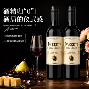 澳洲进口黛维特发酵脱醇葡萄汁无酒精静止0°零度无醇婚礼敬挡酒