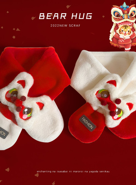 儿童围巾冬季舞狮喜庆保暖加绒加厚婴儿红色国潮男女宝宝围脖秋冬