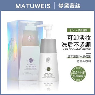 梦黛薇丝氨基酸积雪草洗面奶深层清洁控油祛痘除螨净澈洁面乳男女