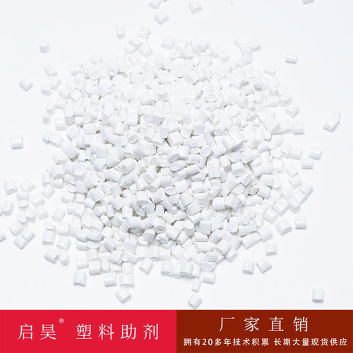 食品级ABS/PC白色母高遮盖注塑