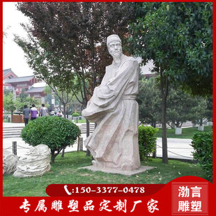 石雕花岗岩李白杜甫人物雕塑校园文化主题历史名人韩愈景观铜雕像