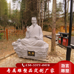 玻璃钢历史名人朱熹人物雕塑定制铸铜教育家校园广场景观落地摆件