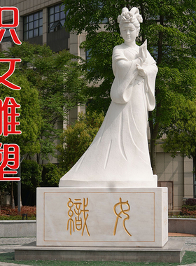 石雕织女人物雕塑定制摆件