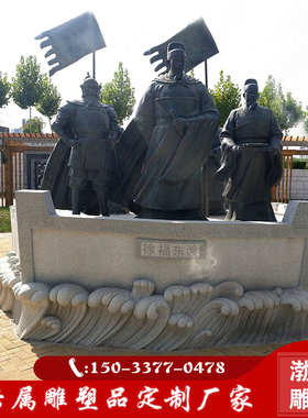 徐福东渡雕塑海历史名人航家