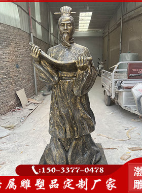 玻璃钢铜像法治人物廉政管仲包丞