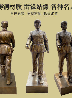 人物雕塑校园部队景观小品定制