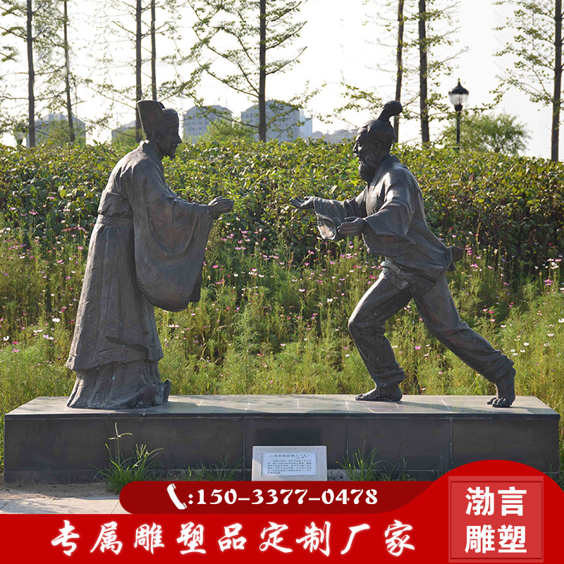 曹操赤足迎许攸仁义礼智信雕塑