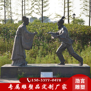 玻璃钢仿铜曹操赤足迎许攸雕塑铸铜仁义礼智信雕塑校园人物摆件