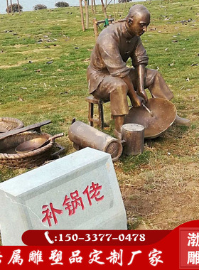 九佬十八匠雕塑工匠精神主题劳动