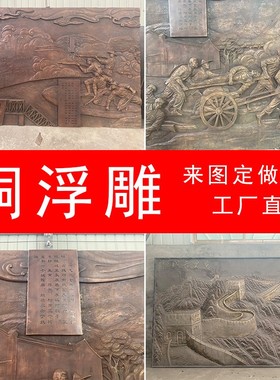 玻璃钢仿铜万里长城浮雕定制