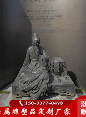 发明家张衡人物地动仪浑天仪模型