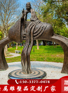 名医葛洪雕塑名人中医文化主题