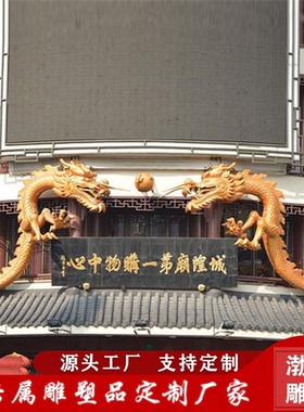 二龙戏珠雕塑飞龙喷水动物龙