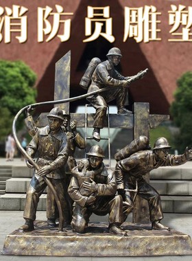 消防员人物雕塑强险救火主题教育