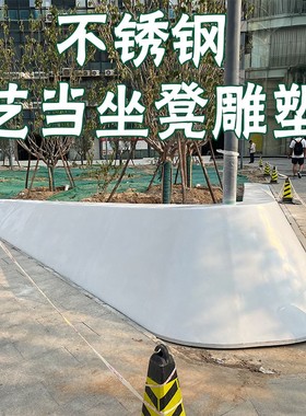 不锈钢艺当坐凳雕塑异形景观树