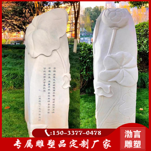 石雕汉白玉爱莲说雕塑大理石刻字荷花清正廉洁文化廉政公园摆件