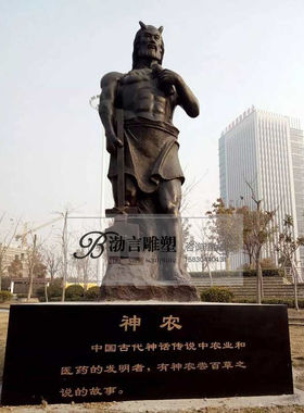 玻璃钢神农氏中医文化公园铜雕像