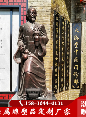 玻璃钢仿铜人四大名医华佗孙思邈