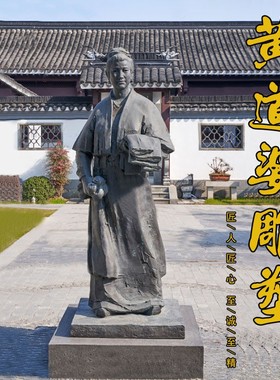 纺织始祖黄道婆雕塑妇女织布民俗