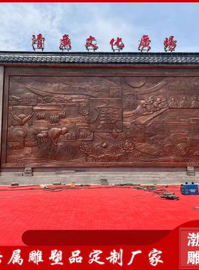 锻铜反腐倡廉人物浮雕壁画雕塑