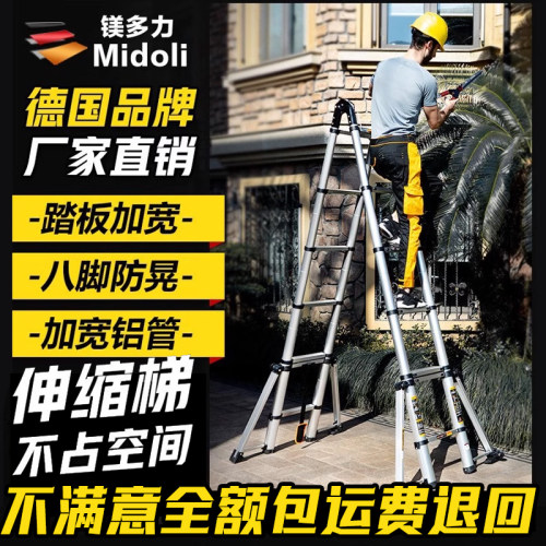 镁多力铝合金工程升降伸缩梯子