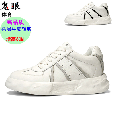 头层皮板鞋超轻软底男鞋6CM增高