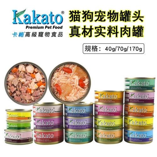 旺咪岛猫罐头新西兰发腮增肥
