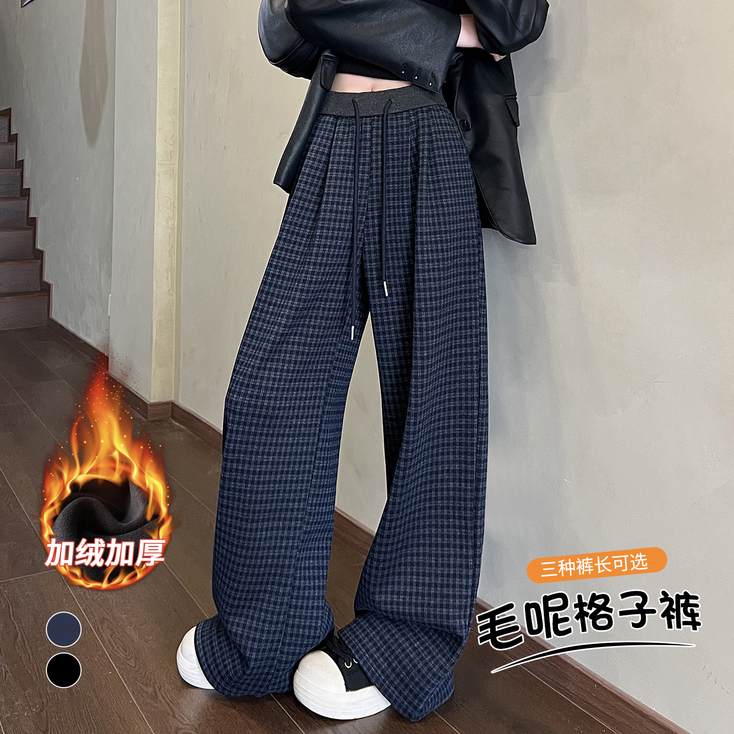 加绒毛呢格子裤女2025冬季