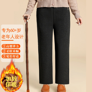 新款老年人加绒裤2025春秋冬女款时尚加厚舒适面料大码长裤保暖裤