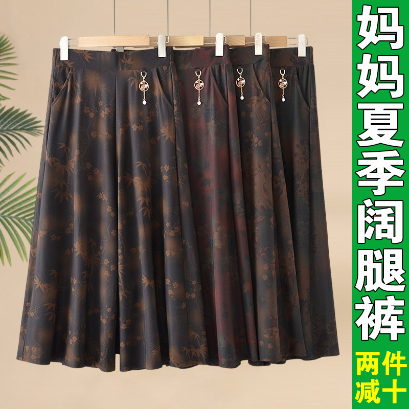 妈妈阔腿裤夏季冰丝薄款大码中老年女裤夏天中年人高档高雅裙裤