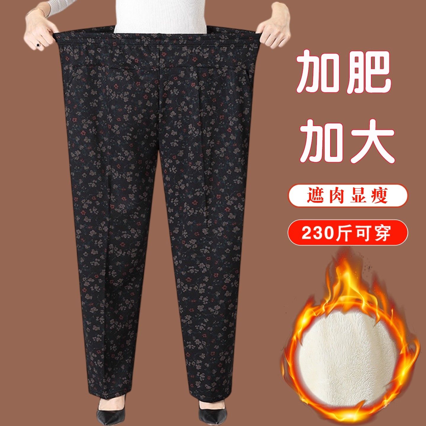 中老年2025宽松奶奶加绒长裤秋冬季妈妈加肥大码花色高腰直筒女裤