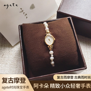 日本agete阿卡朵复古雕花方形链式表麦穗小金表珍珠表小巧腕表