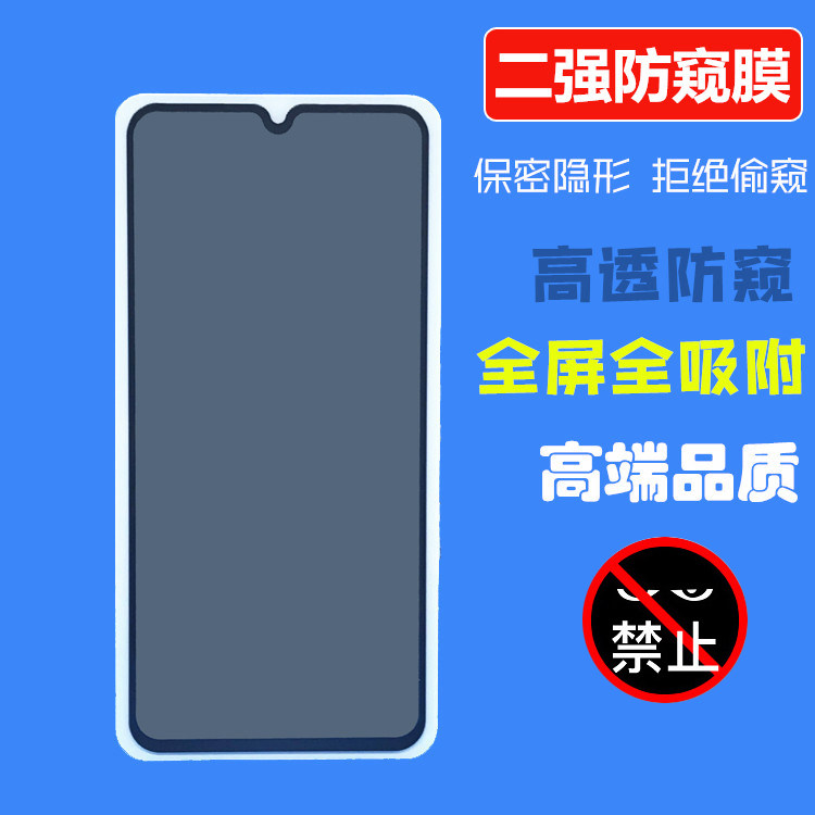 oppo a73 5g防窥钢化膜a54 a74 a5/a9 2020二强防窥a94手机膜a15s
