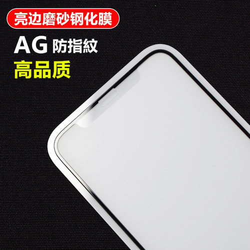 realme12X磨砂钢化膜防指纹防爆