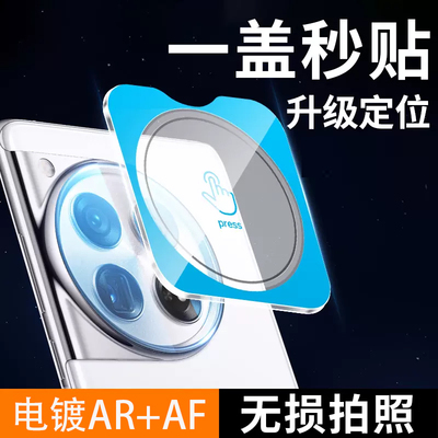 电镀AF一加钢化玻璃膜秒贴定位AF