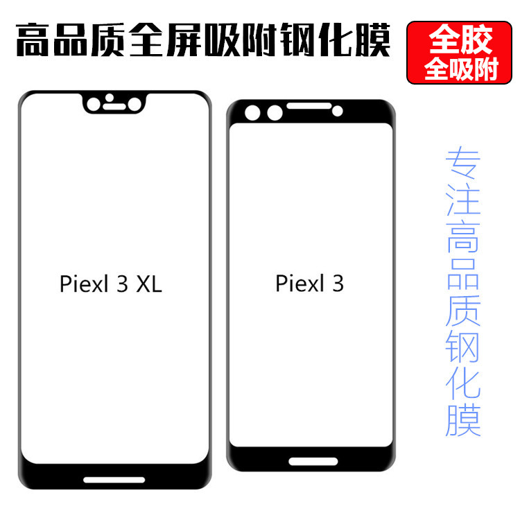 适用谷歌Pixel 8 Pro 8A/7/7A Fold 5/4/6/6A钢化玻璃膜Google Pixel 4A 3A 3 2 4 XL 5A全屏全胶手机贴膜5G-封面