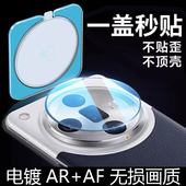 N3后摄像头膜AR电镀AF秒贴定位贴玻璃膜增透 Pro Find 适用OPPO X8S Ultra定位镜头膜Find