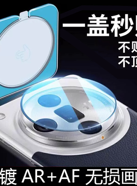 适用OPPO Find X9 Pro X8 X8S+ X7 X8S Ultra定位镜头膜Find N5 N3后摄像头膜AR电镀AF秒贴定位贴玻璃膜增透
