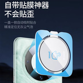 华为Mate V5后摄像头AR秒贴 200 Pro定位镜头膜Nova14荣耀300 Air Magic8