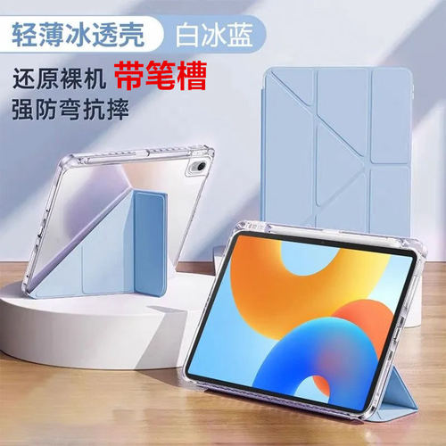 iPad带笔槽皮套透明亚克力防摔壳