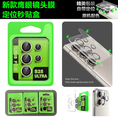 S23FES22Z高清镜头膜膜