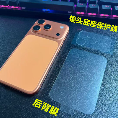 iPhone17镜头膜底座相机保护膜