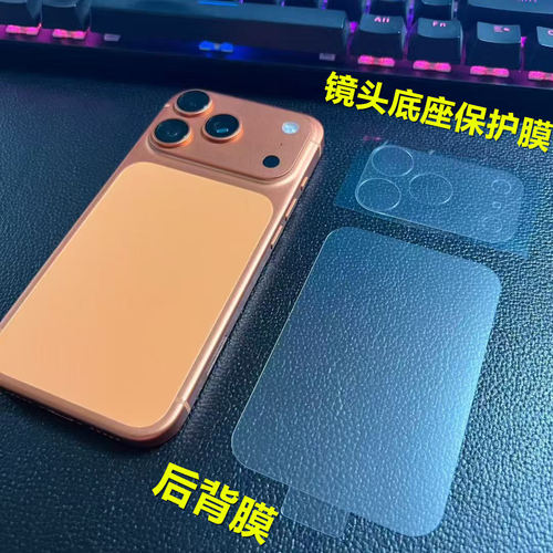 iPhone17镜头膜底座相机保护膜