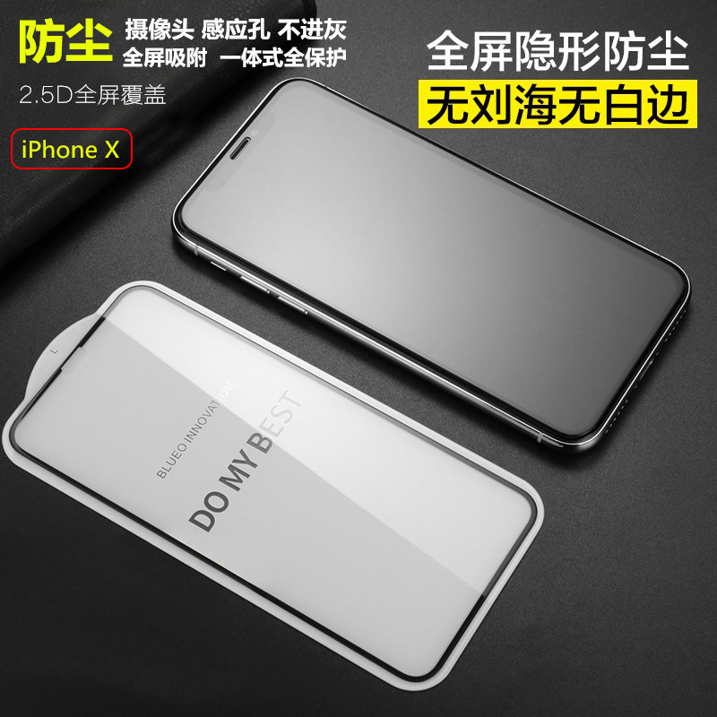 iphone x防尘网钢化膜 苹果xs max全屏手机膜xr二强玻璃膜保护膜