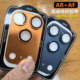 Plus Pro Air高端喷砂铠甲AR Max磨砂金属一体手机摄像镜头膜 AF镜头膜苹果15 适用iPhone17 iPhone