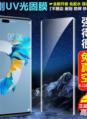 适用一加13 12 11 12R 11R Ace 3 2 Pro 一加10 One Plus 9 8 Pro金刚UV光固膜全胶手机膜7T Pro全屏固化膜