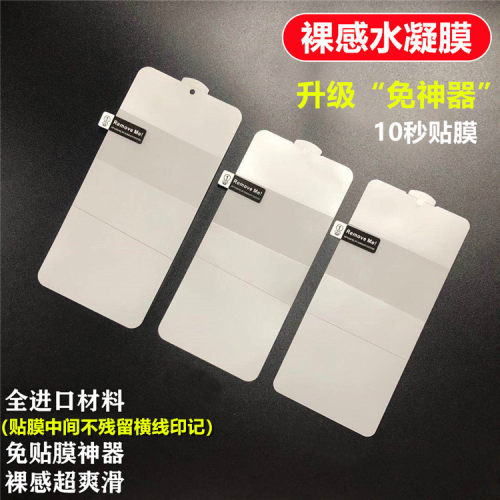 Pixel10免神器水凝膜裸感隐形膜