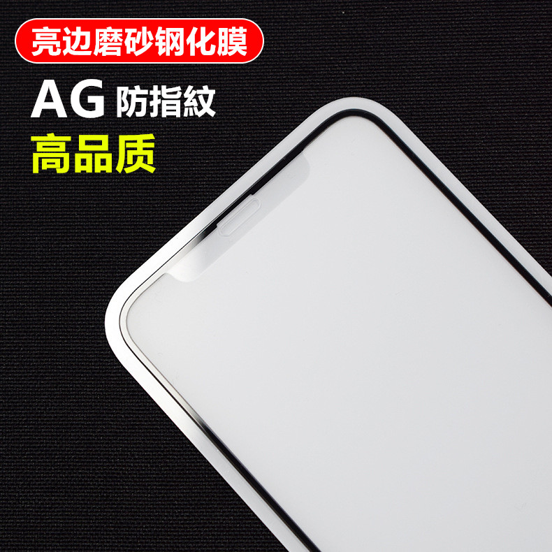 VIVOV20SE磨砂亮边手机膜
