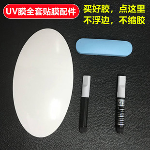 手机UV钢化膜贴膜全套工具果冻胶固化灯UV进口胶水紫外线烤干配件